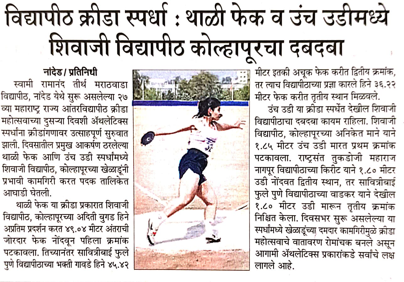 लेखाबद्दल अधिक वाचा क्रीडा महोत्सव: बॅडमिंटन स्पर्धेत रोमांचक सामने